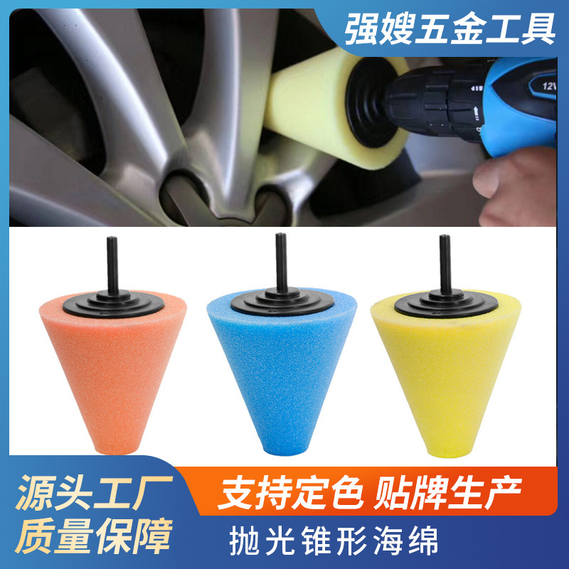 Polishing foam sponge polishing wheel cone polishing pad for car wheel tool car cleaning