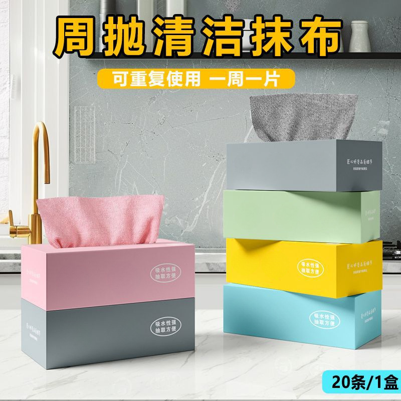 取り外し可能なキッチン雑巾、厚みのある洗える食器用布、ペーパータオル、乾湿両用使い捨てたわし|undefined