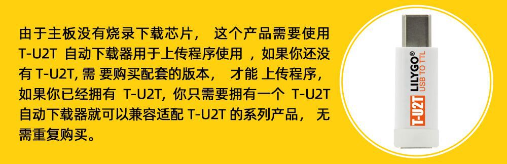 下载器提示 中