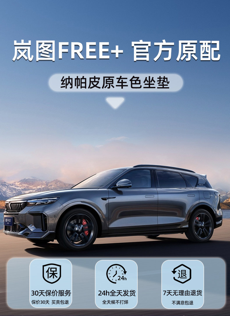 Suitable for Lantu Ferr+ Seat Cushion, Universal for All Seasons, 2025 Model Seat Cushion, Car Rear Seat Ventilation and Breathable Seat Cover