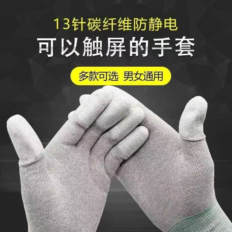 탄소 섬유 정전기 방지 코팅