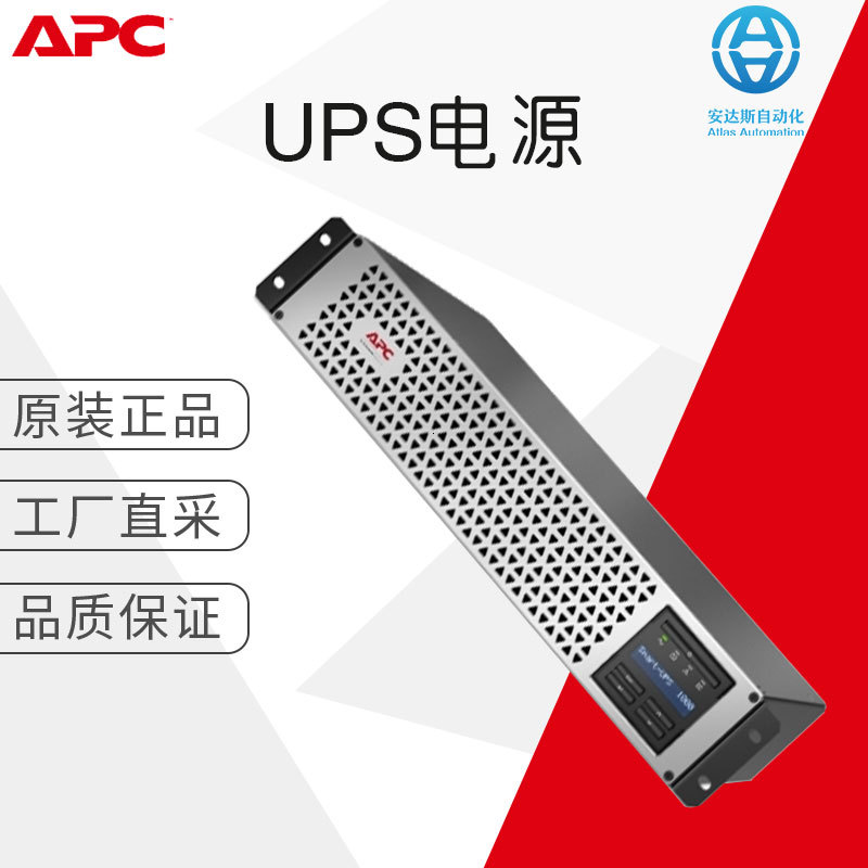 工厂直采 APC Smart-UPS 锂离子电池 SMTL1000RMI2U 多型号