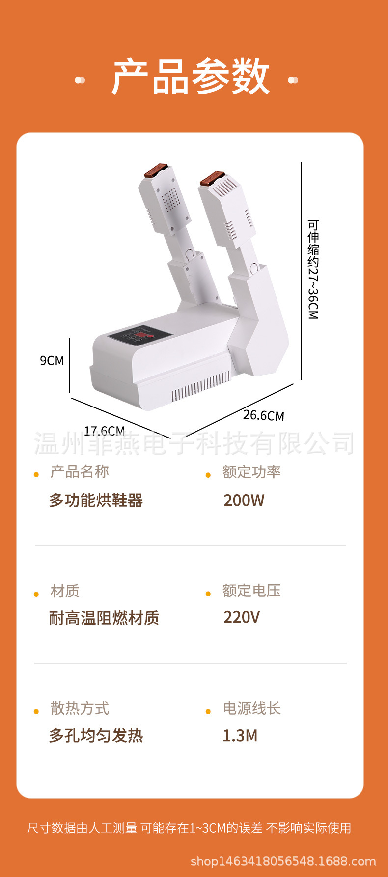 可折叠恒温烘鞋器白色_14