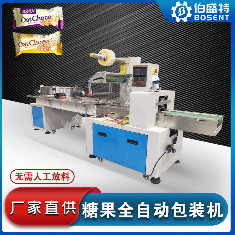 压片糖果包装机全自动 薄荷硬质糖果枕式包装机 全自动糖果包装机