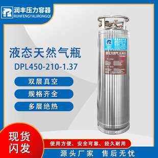 Lngƿ Һ����Ȼ��͜ض���ƿ ���I�͜�Һ���A�ۏS�� 210���߹�