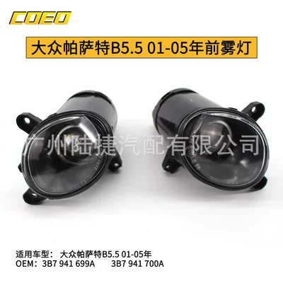3B 7 941 699A 3B – Fog lamp