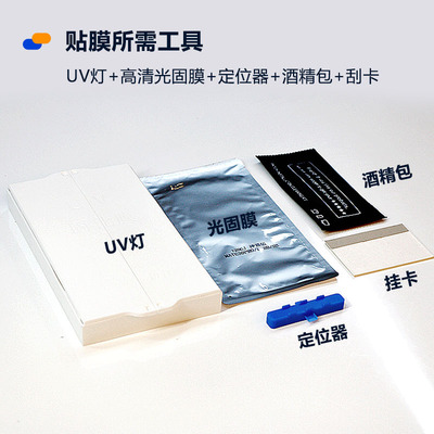 uv光固化膜适用小米11u手机贴膜全屏高清防刮mate40pro软膜