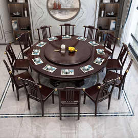 新中式实木餐桌椅组合家用圆桌带转盘圆形电磁炉吃饭桌饭店大圆桌