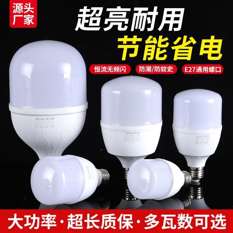 オークスled電球e27ねじ口led電球超点灯省エネランプ家庭用照明保護眼省電力正規品|undefined