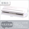 〔✥✥✦〕Six-hole punching machine [White] Adjustable group distance [✦✥✥✦]