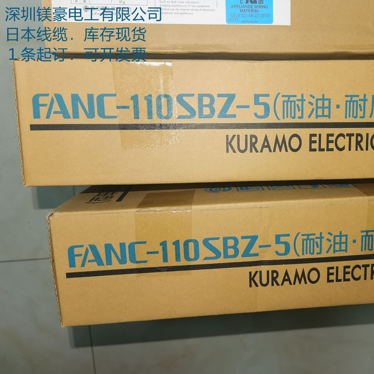 日本原装KURAMO仓茂/CC-LINK总线电缆  /FANC-110SBZ-5 /原装正品