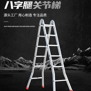 Manufacturer's Folding Ladder, Indoor and Outdoor Engineering Ladder, Aluminum Alloy Multi-Functional Stamping Herringbone Ladder, Rivet-Free Mechanism in Stock
