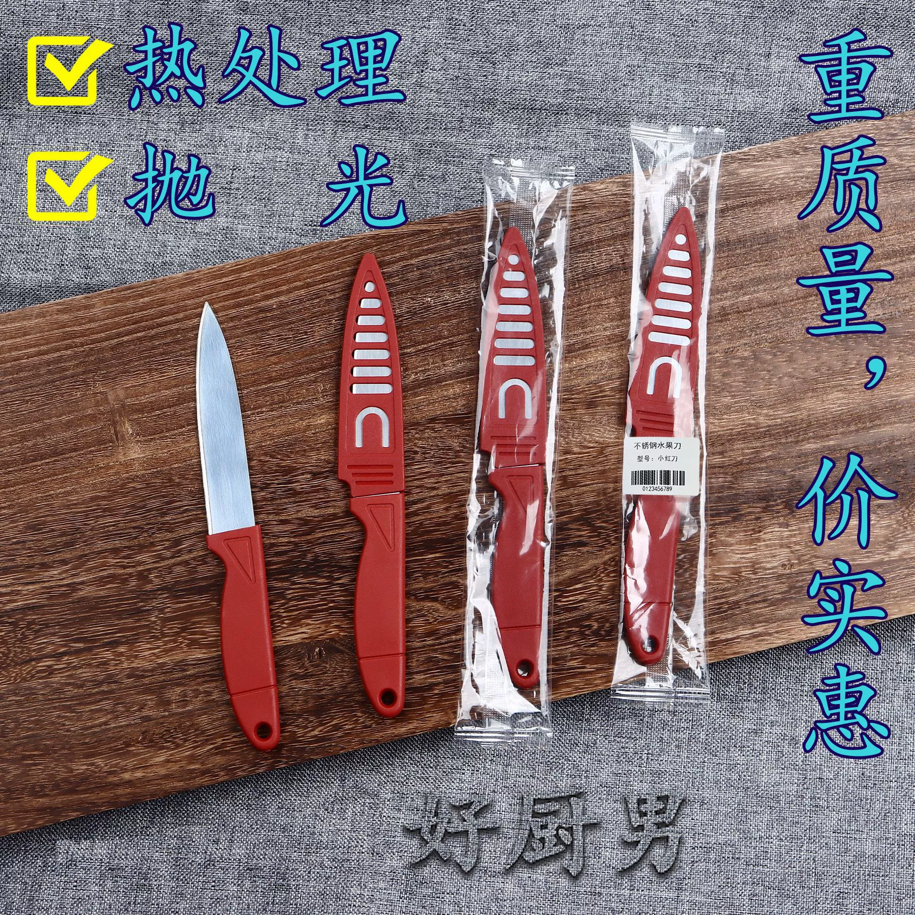 Маленький красный нож для резки фруктов нож для резки фруктов нож для очистки фруктов портативный нож