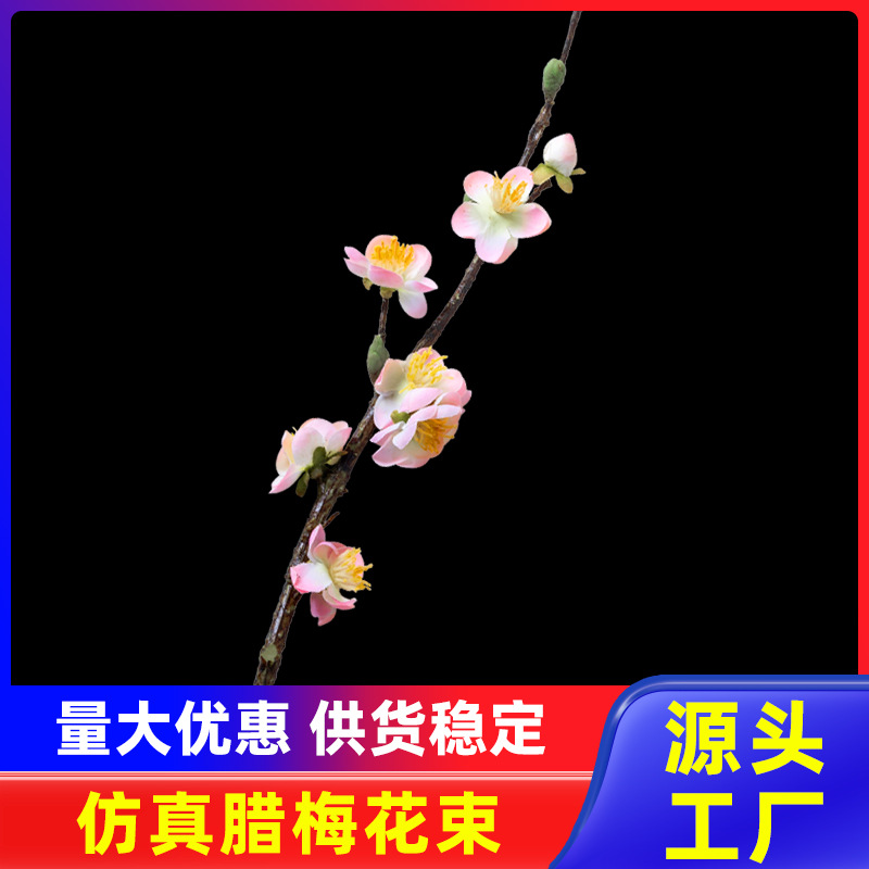 桃李杯古典舞寒依疏影表演出仿真花腊梅短支逃之夭夭灼灼舞蹈道具