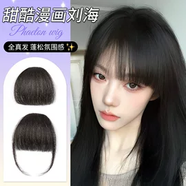 真发假发;假发片;假发马尾