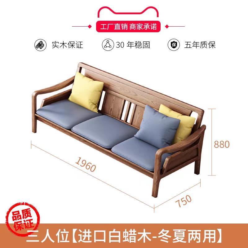 北欧三人位沙发纯实木客厅农村新中式白蜡木家具多功能全实木|undefined
