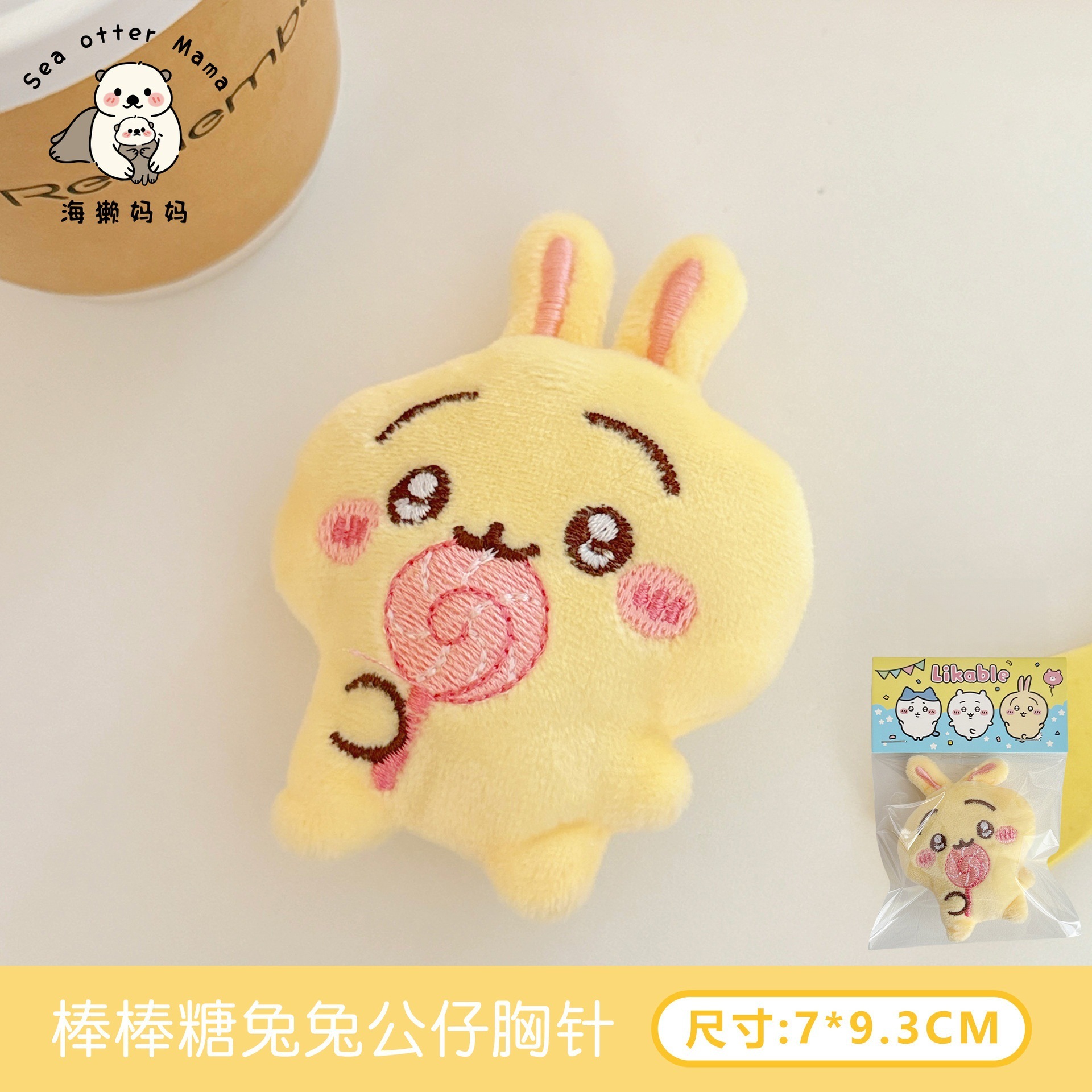 Nuevo lindo muñeco de felpa chirrido colgante pareja llavero regalo niña mochila decoración colgante al por mayor image 7