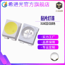3528灯珠红蓝双色同极性4脚高亮贴片红白反向led灯珠发光二极管