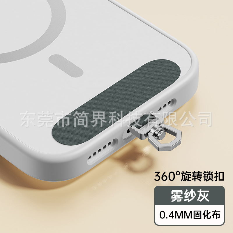 手机挂绳垫片360可旋转尼龙0.4mm固化布挂绳垫片防丢手机链夹片|undefined
