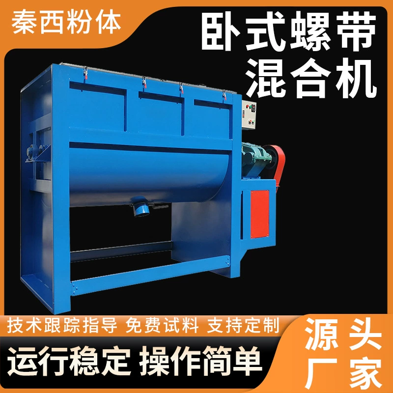 Завод питания горизонтальный винтовой смеситель мокрого и сухого материала двойного назначения смеситель Отопление смешивания химического смесительного оборудования