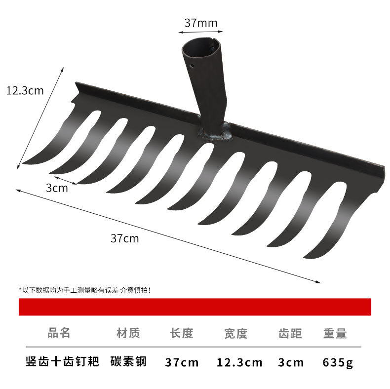 钉耙_11.jpg