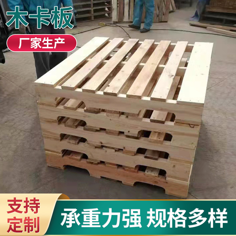 卡板栈板厂家东莞深圳塘厦价格实惠