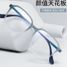 超轻纯钛渐变色近视眼镜男女同款专业配镜防蓝光潮流运动个性韩版