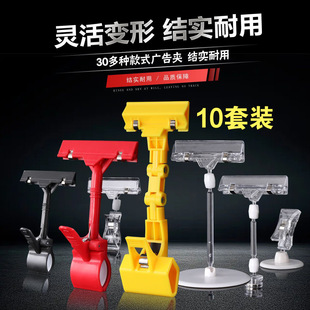 360 ° Rotating Pop Advertising Clip Shelf Clip Explosion Sticker Clip Vertical Yellow Deformation Clip Fixed Clip Thumb Clip