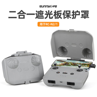 Suitable for Dji Mini5Pro/Air3S/Flip Remote Control Sunshade Protective Cover Rc-N3/2 Protective Shell Accessories