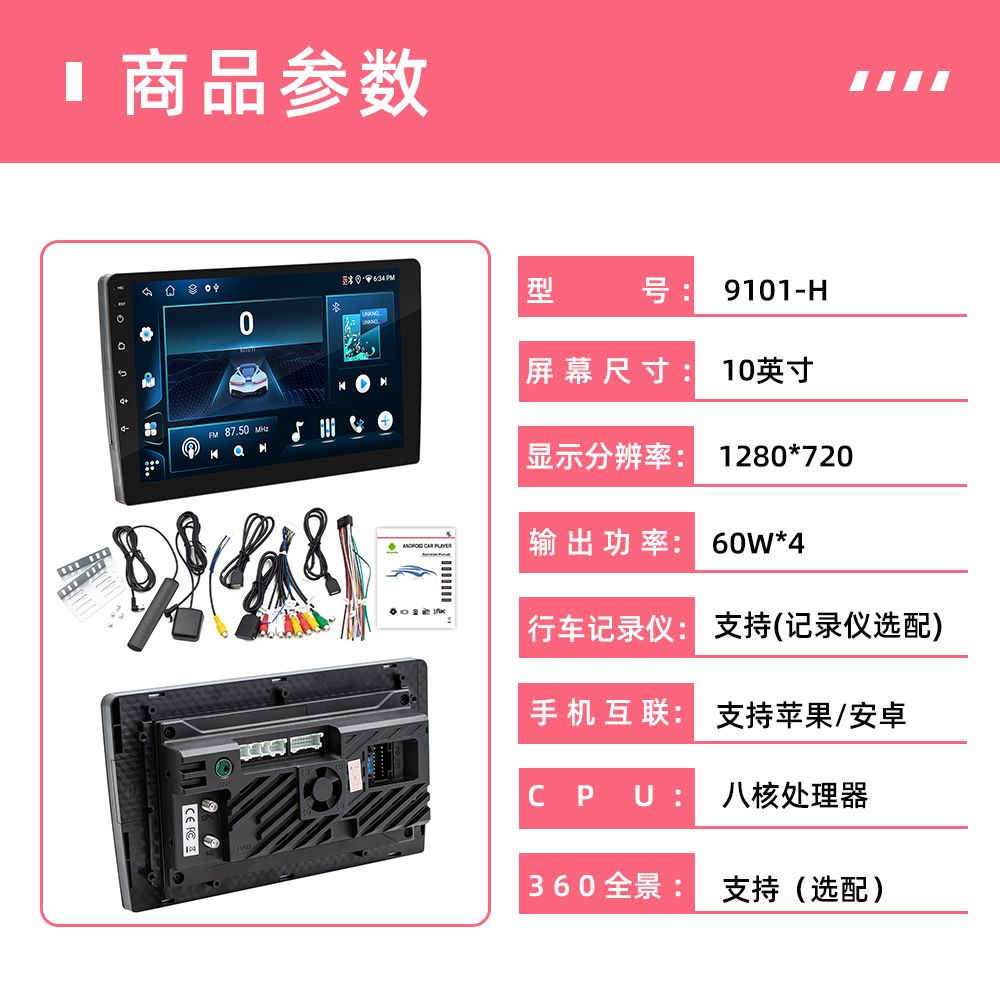 Navegación Android de 10 pulgadas octa-core