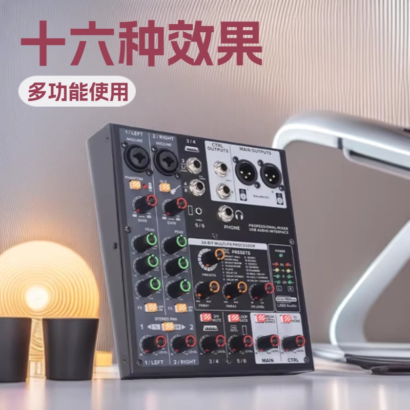 Professional Mixer Otg Mobile Live Streaming with 16 Effects Conference Computer Arrangement Mixing Recording Karaoke Sound Card