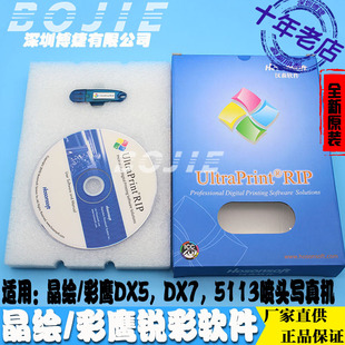 ���L����DX5/DX7/5113���^����C���Dܛ��Ultraprint�J�ʼ��ܹ�