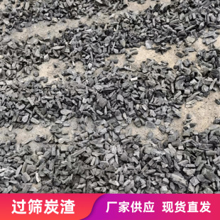 Wholesale Charcoal Slag Absorbs Odor, Charcoal Particles for Planting Flowers, Crushed Charcoal, Heating Charcoal Slag, Oak Charcoal Slag