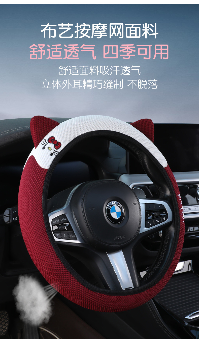 In-stock elastic steering wheel cover, suitable for all seasons, with three-dimensional cat ear embroidery, non-slip, sweat-absorbent, and breathable