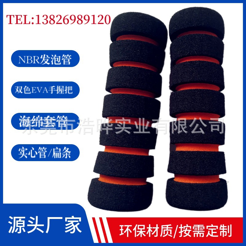 厂家高品质高密度双色eva泡棉橡胶nbr发泡管 海绵空心软管发泡手