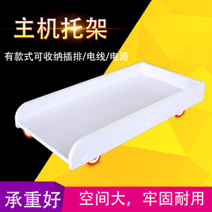 Desktop Computer Host Bracket with Silent Wheels, Main Chassis Base Tray, Multi-Functional Simple Storage Net Changhequ