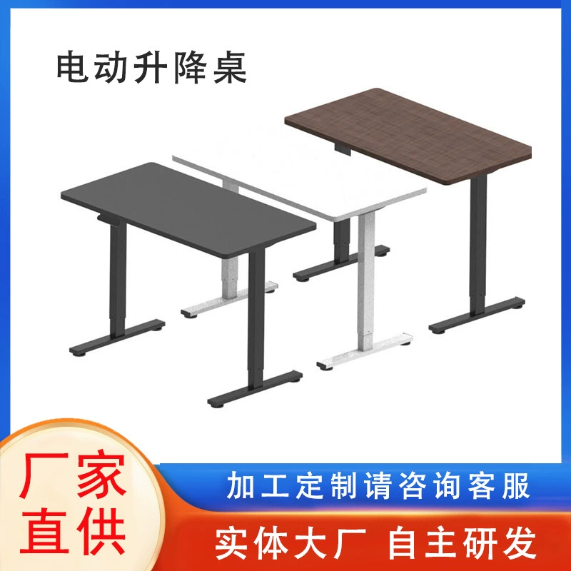 Электрический подъемный стол Стояльный стол Компьютерный стол Домашний учебный стол стол Интеллектуальный регулируемый подъемный стол