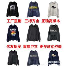 正确版巴黎B家字母秋冬经典款胶带拉浆印花水洗长袖情侣连帽批发