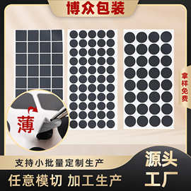 定制超薄硅胶圆形异型防滑脚垫背胶工业电子设备密封pet硅胶垫片