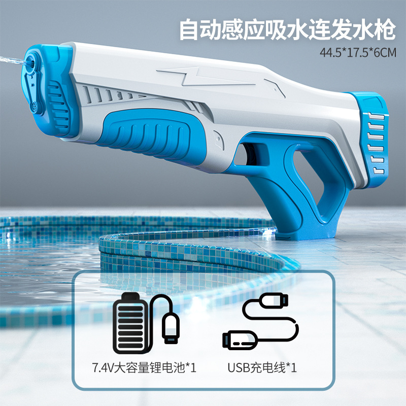 Pistola de agua eléctrica automática de absorción de agua transfronteriza Carga de inducción para niños Gran capacidad de bombeo Pelo continuo Juguete de pistola de agua grande
