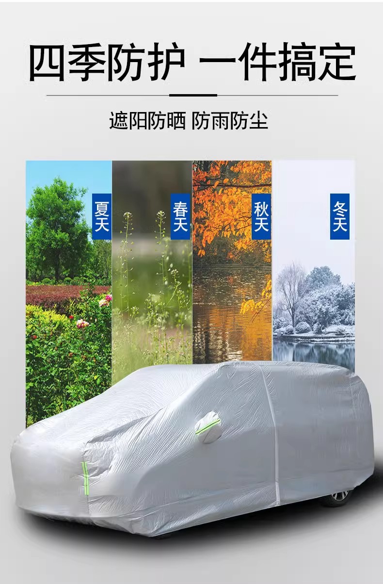 Car Cover for Dongfeng Fengxing Lingzhi V3 M3 M5L 7-Seater MPV
