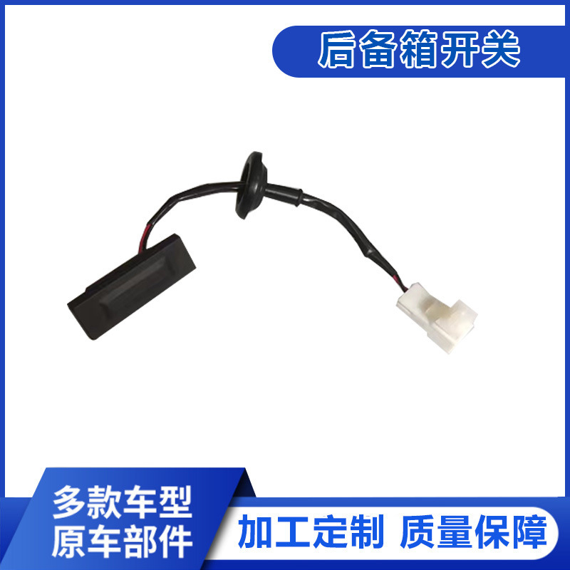 81260-B4000 Is Suitable for Hyundai I20 Trunk Switch Tailgate Switch 81260B4000 Auto Parts