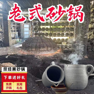Yingjing Medicine Decocting Casserole Old-fashioned Medicine Pot Gas Medicine Boiling Soil Casserole Pot Boiling Medicine Pot Household Fire Ceramic Viking Tail
