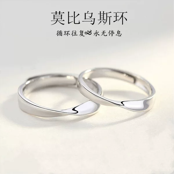 Mobius ring sterling silver plated couple Ring 1 pair of Japanese and Korean style students simple open plain ring gift