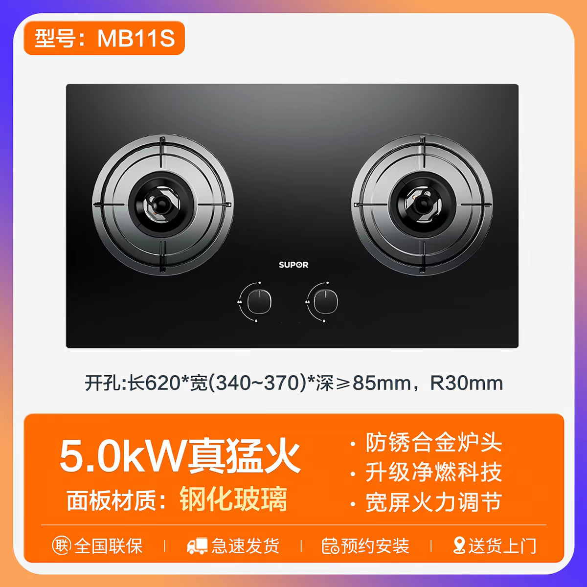 Z-MB11S 5.0KW 흑색 액화 가스