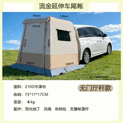 Avtomobil dam çadırları outdoor camping, self-driving tours, and - suvmpv-rear-universal-model-tail-skirt-mesh-base-fabric-without-door-sill-trim-2-3-people