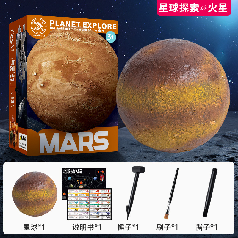 고고학 행성 탐사-화성