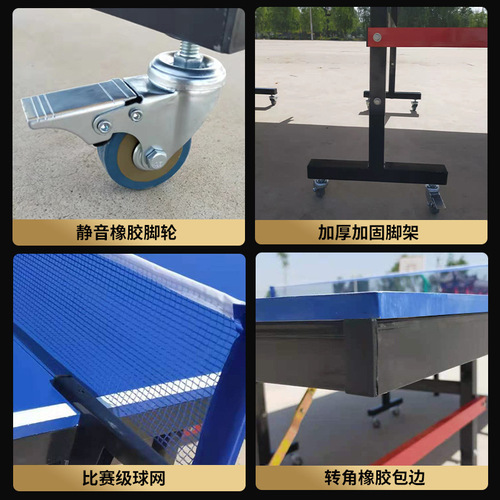 Outdoor environmentally friendly and non-toxic high elasticity table tennis table supplier standard competition with wheels and foldable table tennis table
