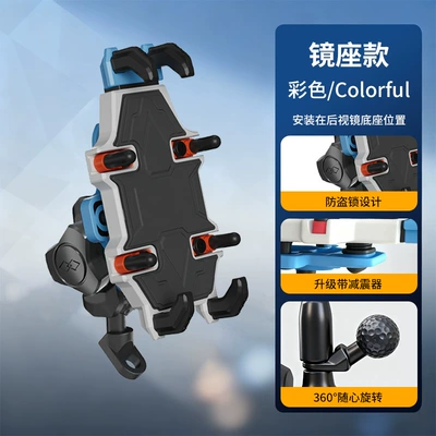 Mount, Motorcycle Anti-Vibration Phone – Motosiklet ləvazimatları və aksesuarları - color-rearview-mirror-style
