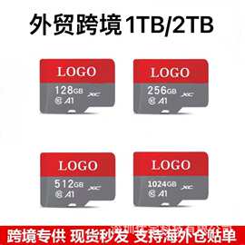 外贸批发高速扩容手机内存卡16g 32g 64g升1TB外单升级定彩卡2TB